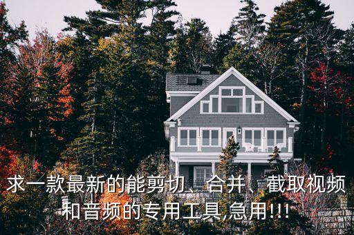 mp3切割器下载,小说切割器安卓版下载