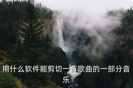 mp3切割器下载,小说切割器安卓版下载