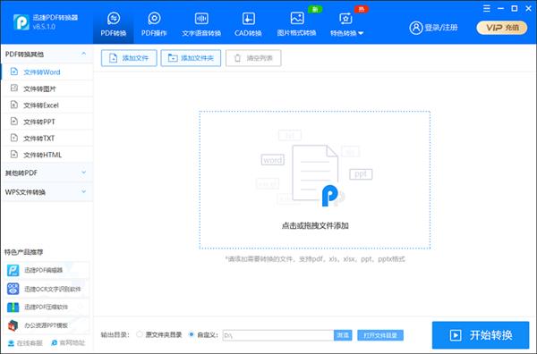 PDF怎么转换成word?教大家3种快速完成PDF转换的方法