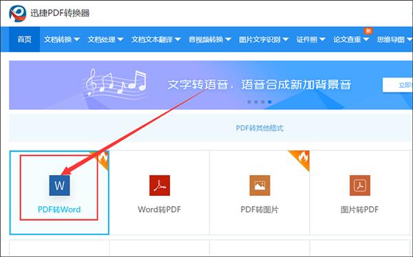 PDF怎么转换成word?教大家3种快速完成PDF转换的方法
