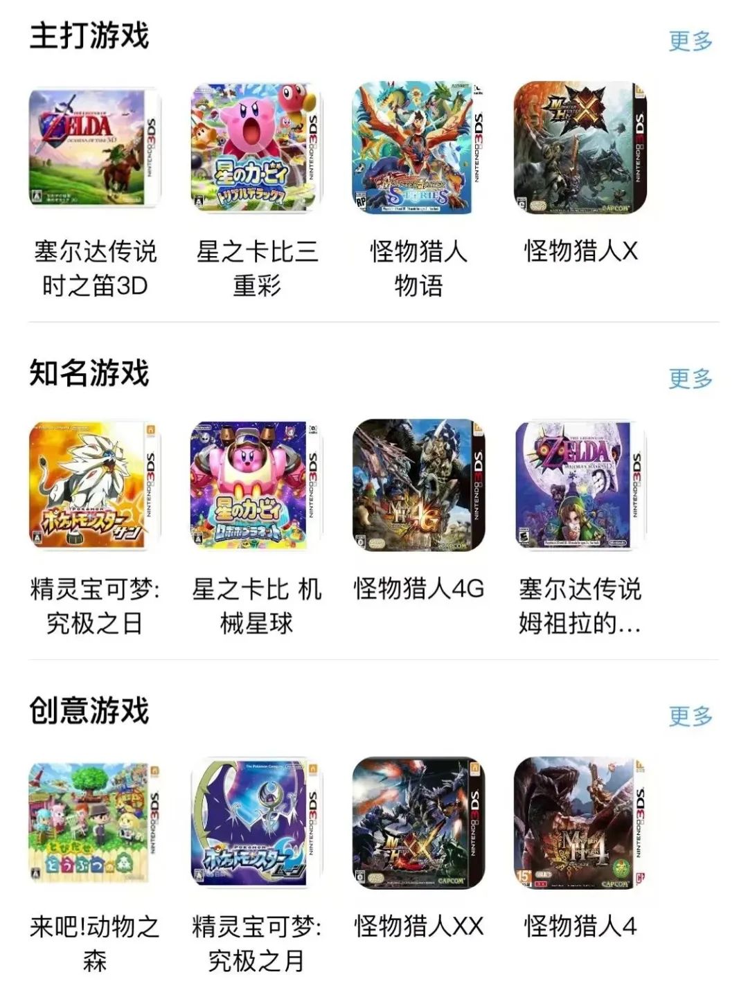 蛋蛋模拟器上线iOS！宝可梦 怪猎 马里奥 火焰纹章 星之卡比已亲测！