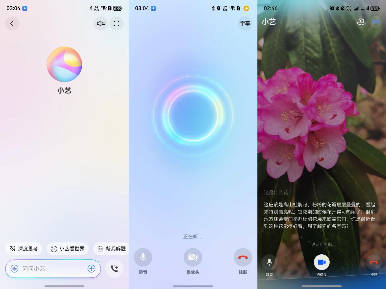 国庆旅行不用愁，华为小艺帮你事事都搞定