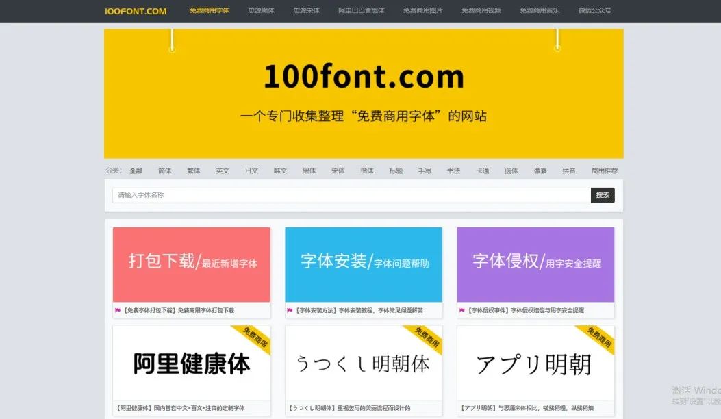 不用再到处找字体了，精选5个免费字体下载网站！赶紧收藏！