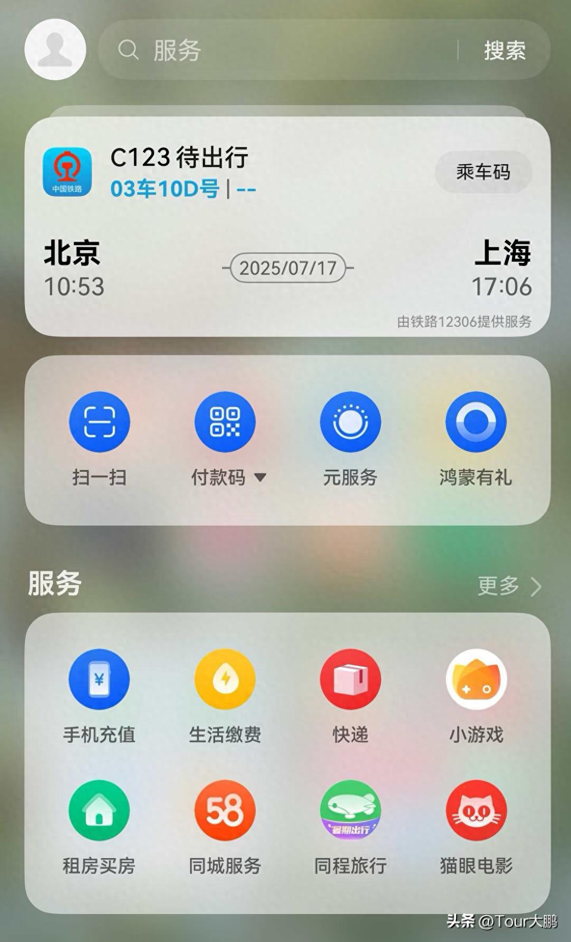 新学期来了！手机桌面右滑，你的校园“搭子”已上线
