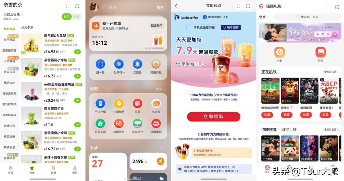 新学期来了！手机桌面右滑，你的校园“搭子”已上线