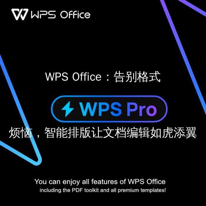 WPS下载中心 | WPS Office官网