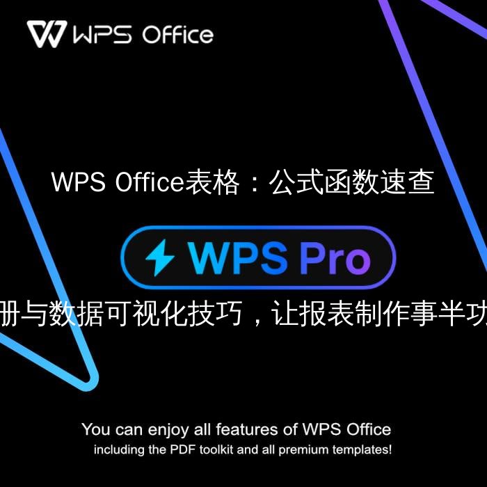 WPS下载中心 | WPS Office官网