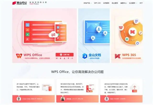 WPS下载中心 | WPS Office官网