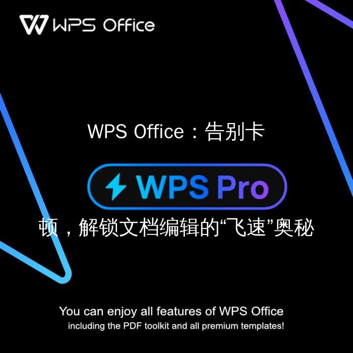 WPS下载中心 | WPS Office官网
