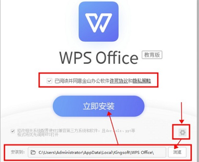 WPS Office教育版软件功能