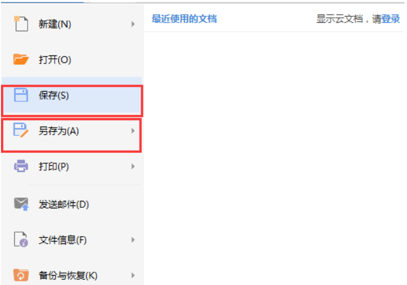 WPS Office教育版软件功能