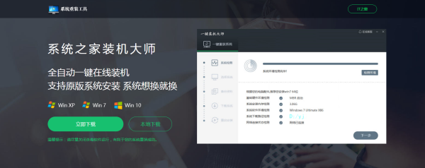 电脑一键重装系统软件哪个干净?这三款工具值得一试!