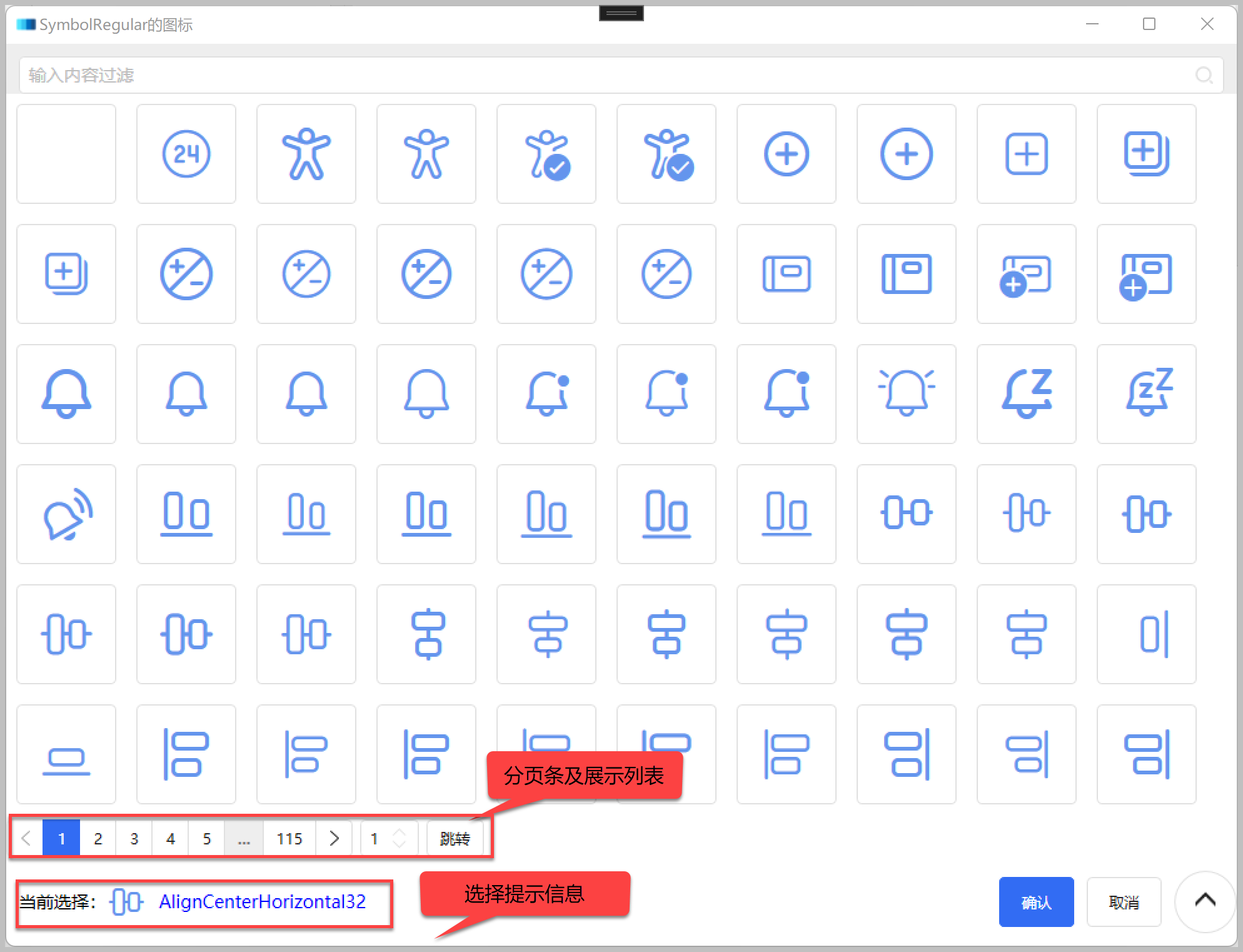 在WPF应用中，结合阿里矢量图标库使用Geometry图标