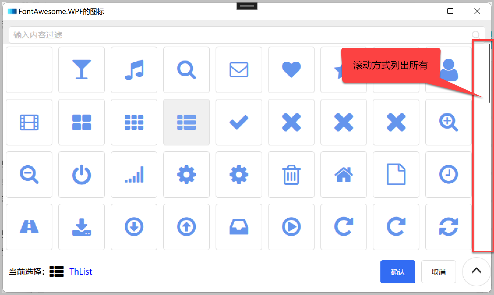 在WPF应用中，结合阿里矢量图标库使用Geometry图标