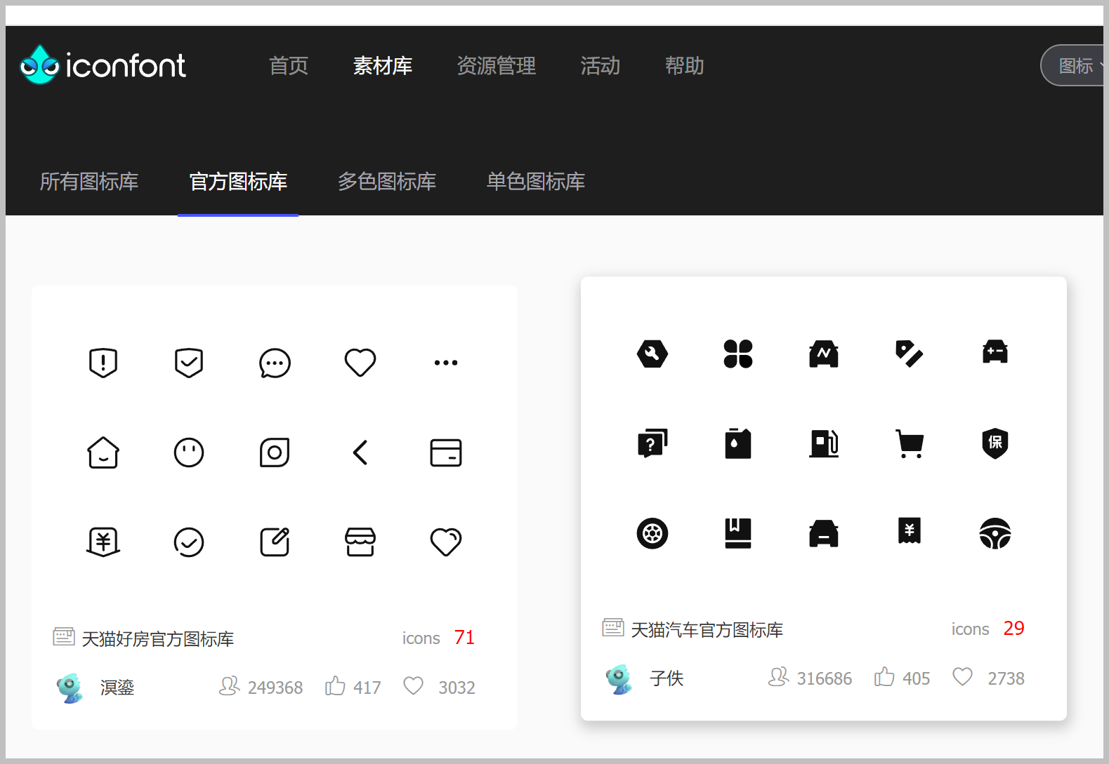 在WPF应用中，结合阿里矢量图标库使用Geometry图标
