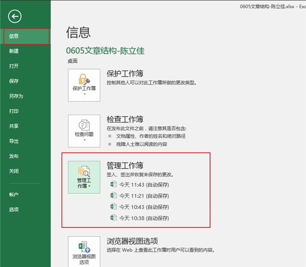 excel卡了没保存怎么办 excel表格卡了解决方法