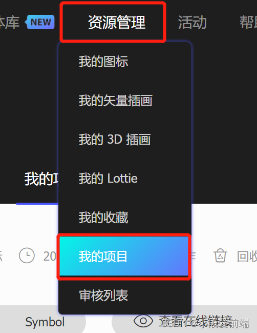 uniapp引用阿里图标库图标