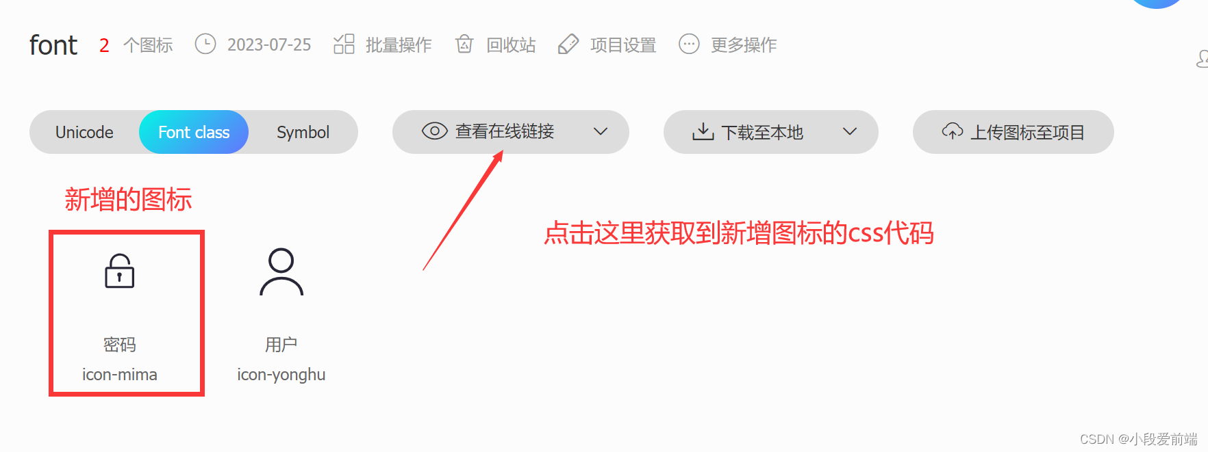 uniapp引用阿里图标库图标