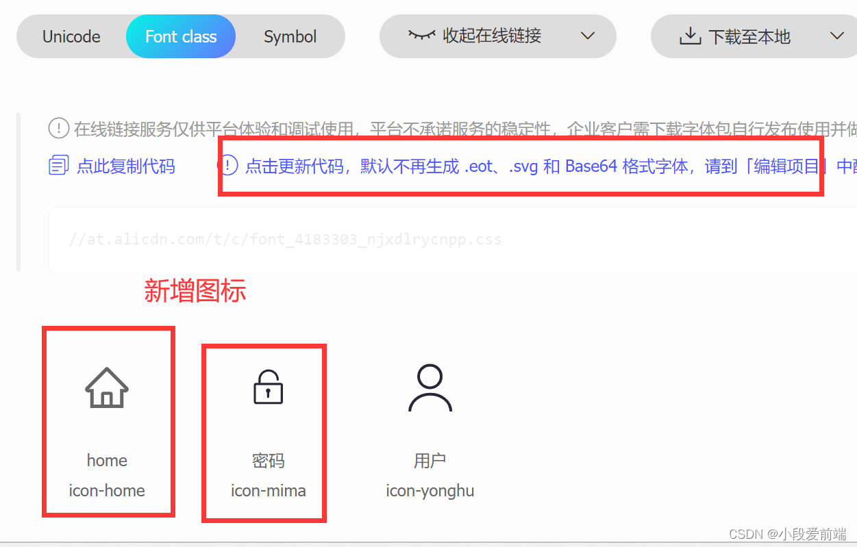 uniapp引用阿里图标库图标