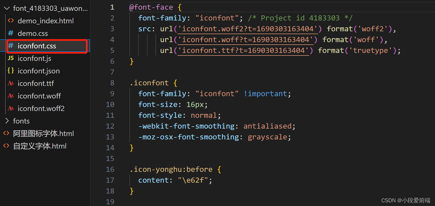 uniapp引用阿里图标库图标