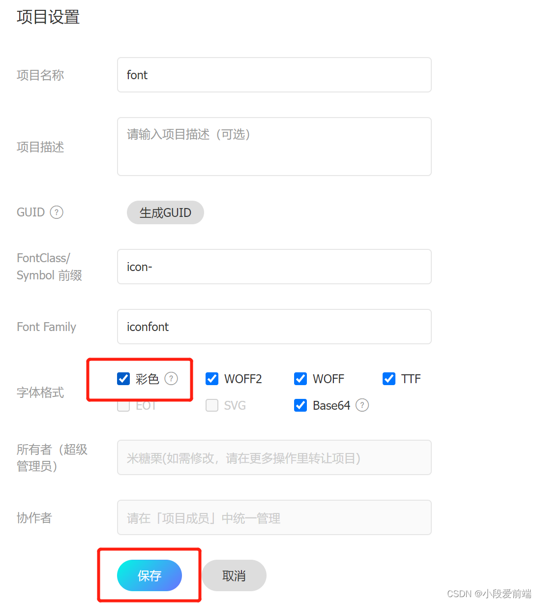 uniapp引用阿里图标库图标