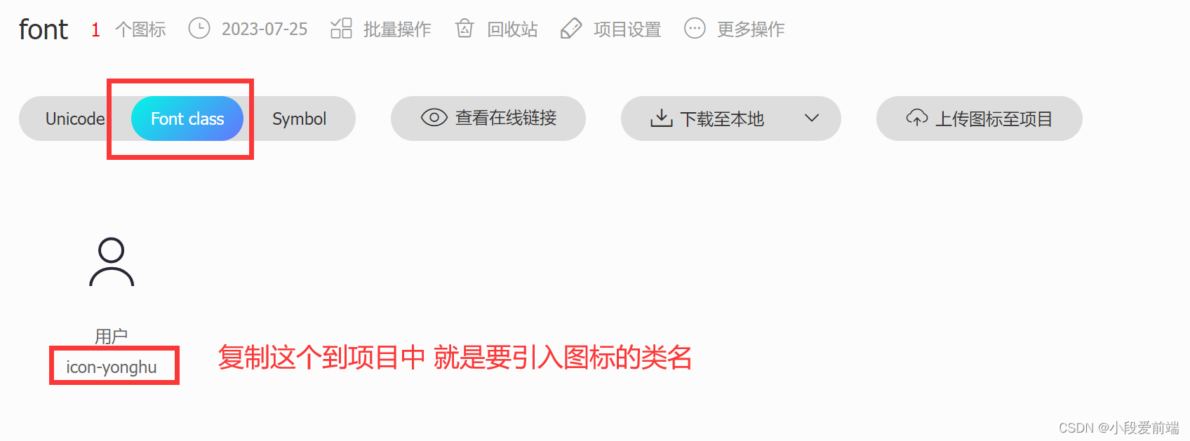 uniapp引用阿里图标库图标