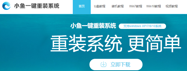 演示重装系统软件有哪些?