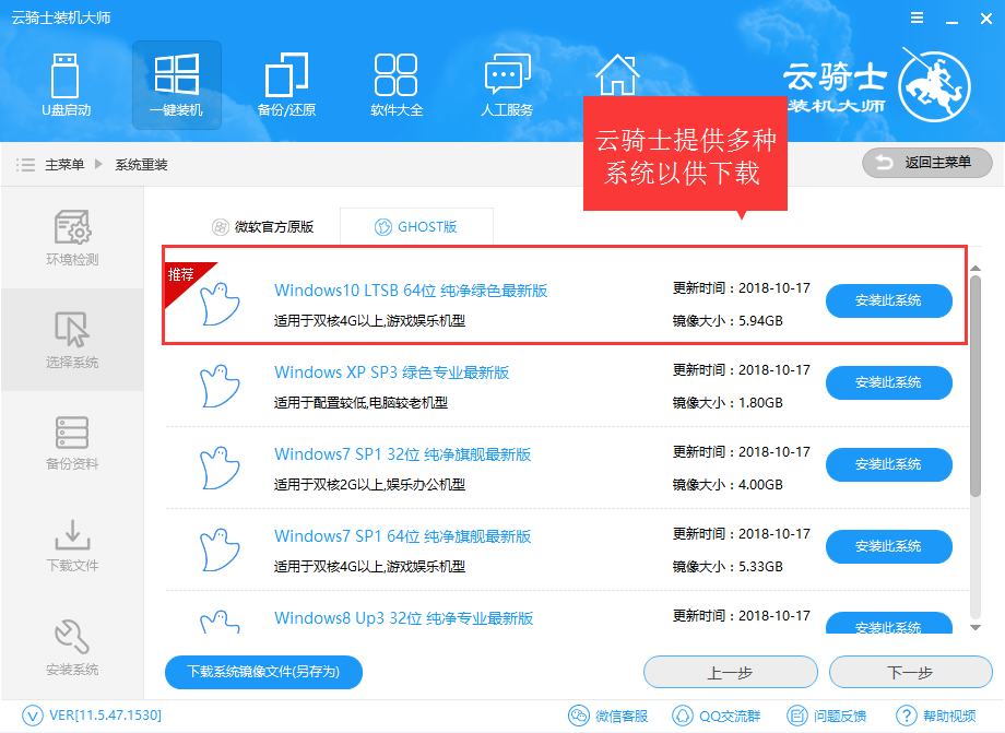 什么重装系统win10最好？重装系统win10软件哪个好