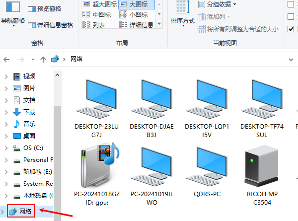0x80070035找不到网络路径 教你四种方法快速解决