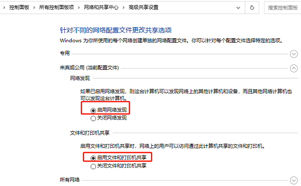 0x80070035找不到网络路径 教你四种方法快速解决