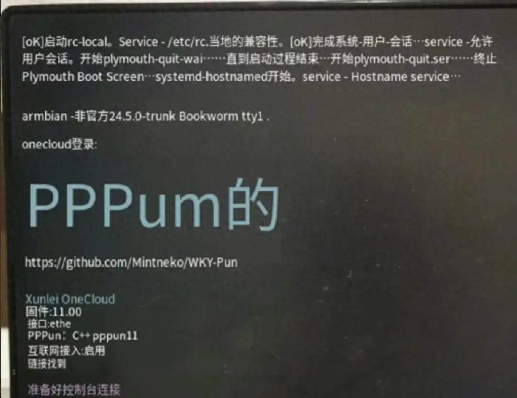 PS4最新11系统遭破解！几百块买主机，玩游戏不花钱