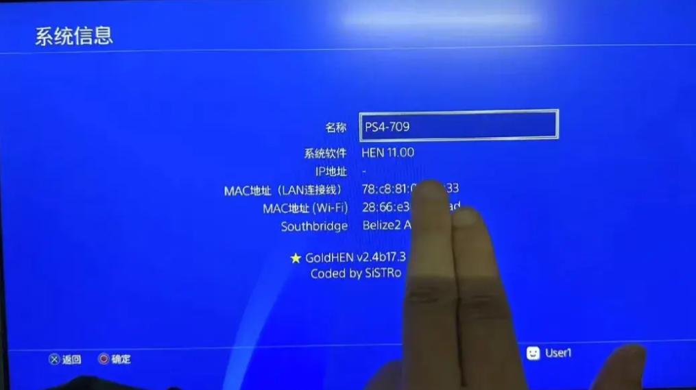 PS4最新11系统遭破解！几百块买主机，玩游戏不花钱