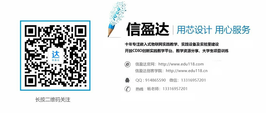 嵌入式系统与嵌入式操作系统