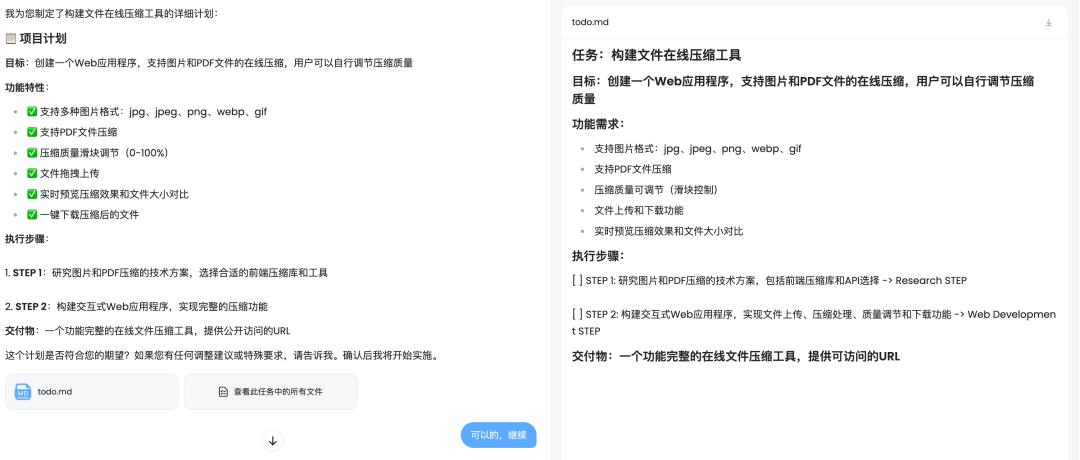 端设计师实测！3 款 AI 工具生成文件压缩小工具，不出意料没完全成功