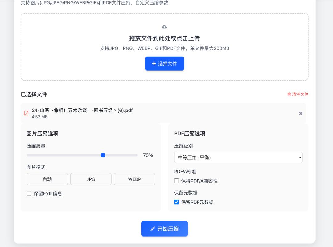 端设计师实测！3 款 AI 工具生成文件压缩小工具，不出意料没完全成功