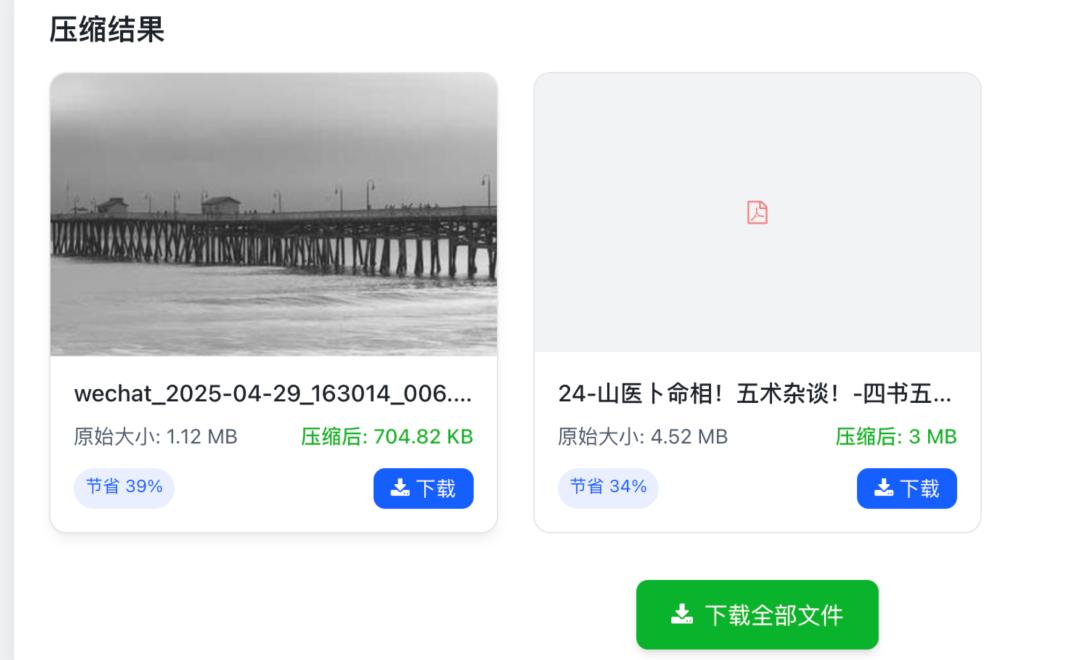 端设计师实测！3 款 AI 工具生成文件压缩小工具，不出意料没完全成功