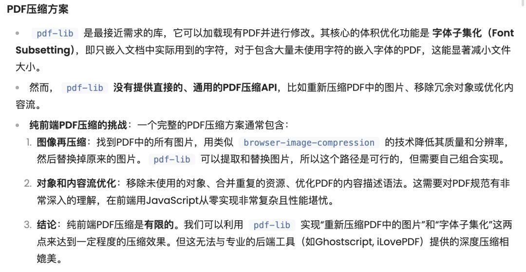 端设计师实测！3 款 AI 工具生成文件压缩小工具，不出意料没完全成功