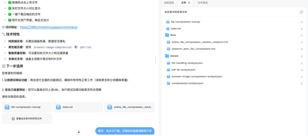 端设计师实测！3 款 AI 工具生成文件压缩小工具，不出意料没完全成功