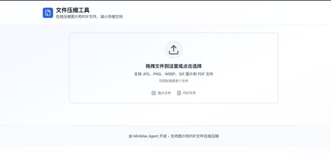 端设计师实测！3 款 AI 工具生成文件压缩小工具，不出意料没完全成功