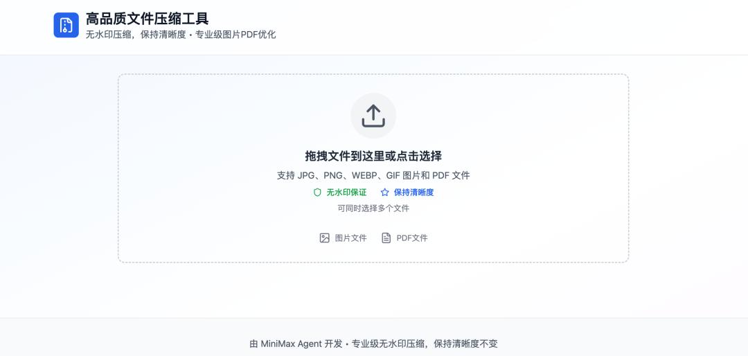 端设计师实测！3 款 AI 工具生成文件压缩小工具，不出意料没完全成功