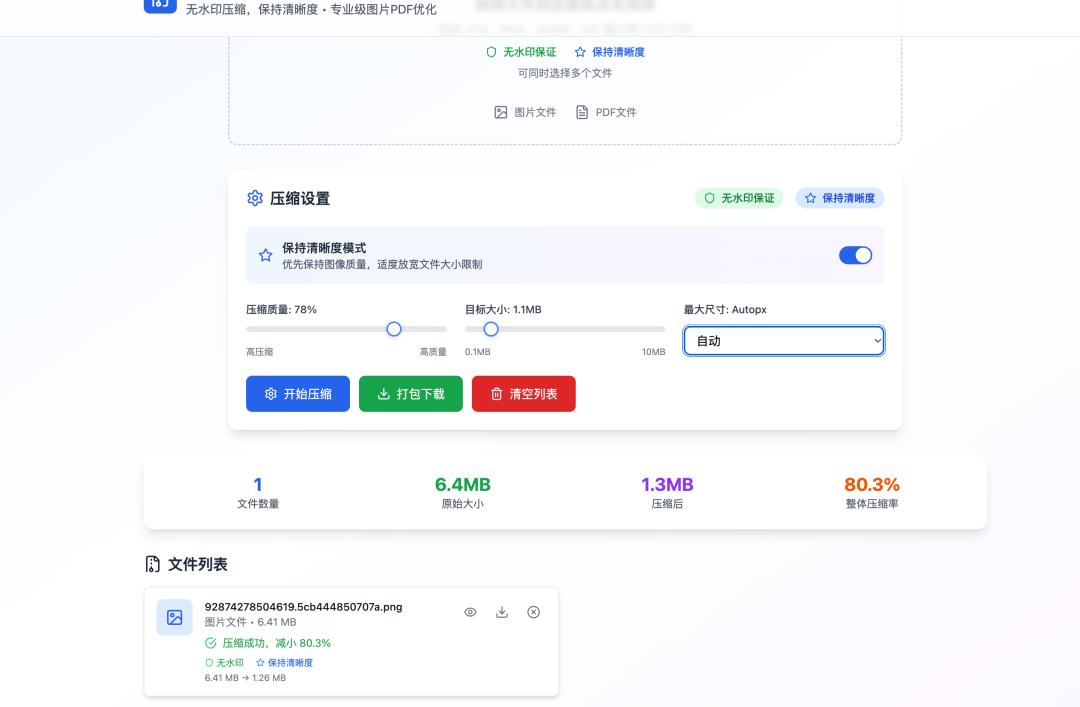 端设计师实测！3 款 AI 工具生成文件压缩小工具，不出意料没完全成功