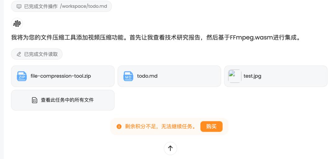 端设计师实测！3 款 AI 工具生成文件压缩小工具，不出意料没完全成功