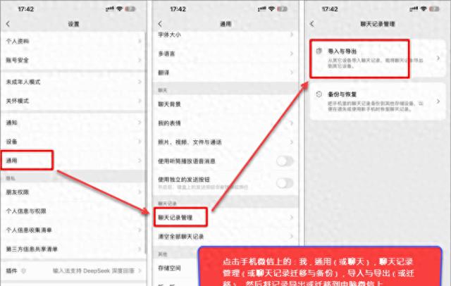 微信聊天记录导出为Word文档打印的两种方法