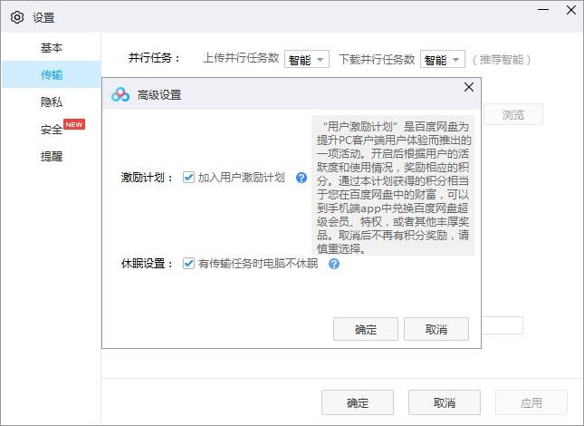 百度网盘限速背后：会员付费100元才可盈利？