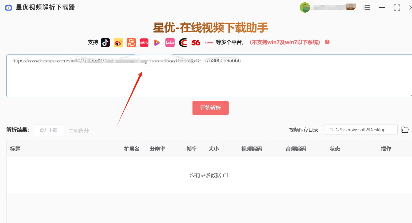 今日头条里的视频怎么下载？适合新手轻松学会