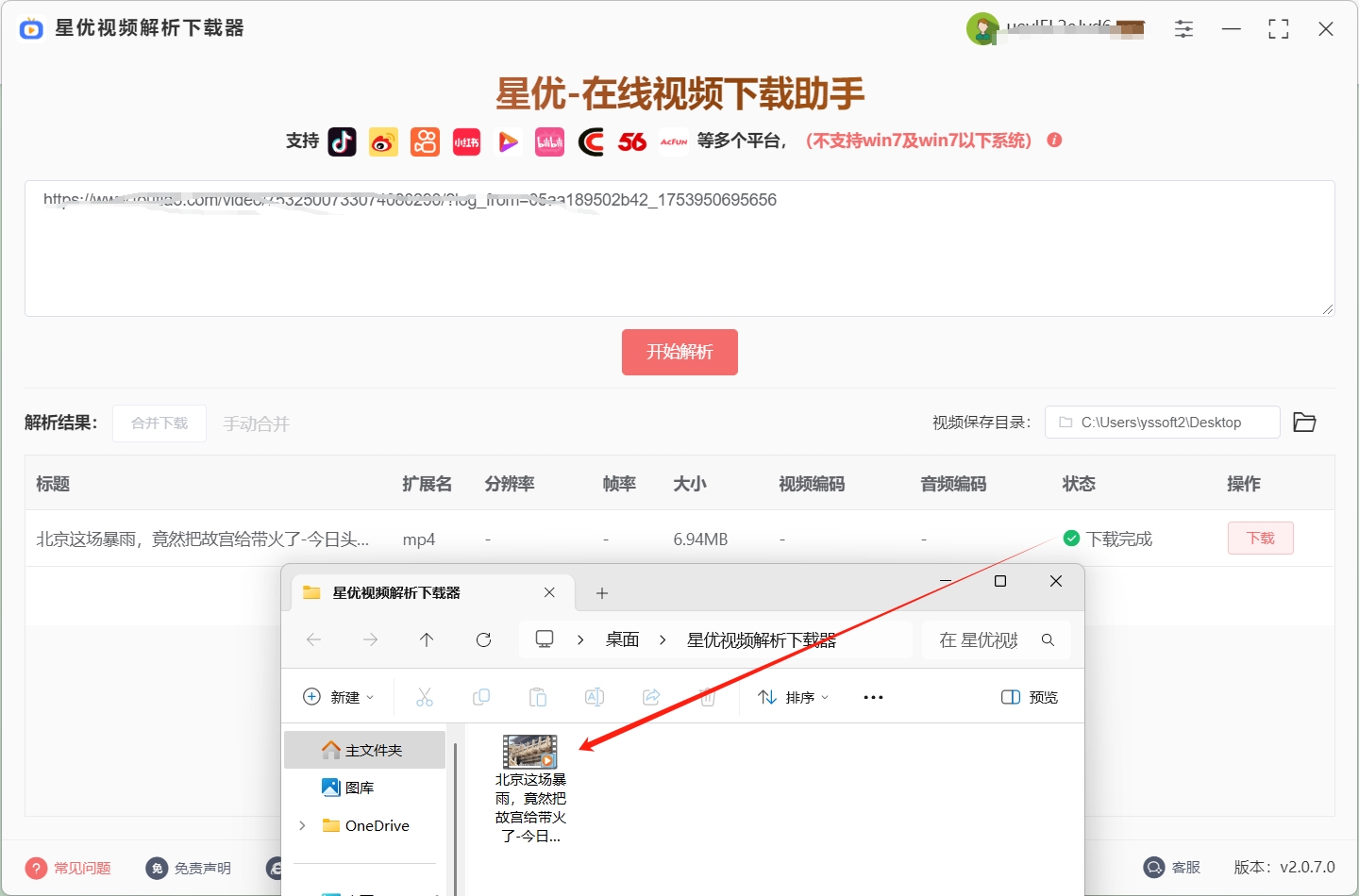 今日头条里的视频怎么下载？适合新手轻松学会
