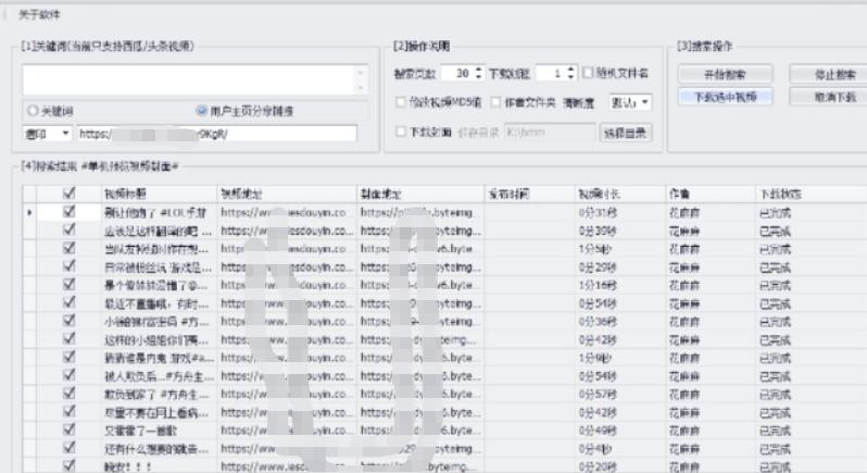 今日头条里的视频怎么下载？适合新手轻松学会
