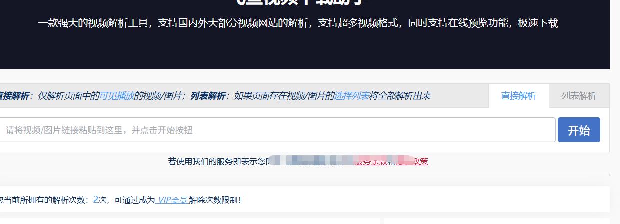 今日头条里的视频怎么下载？适合新手轻松学会