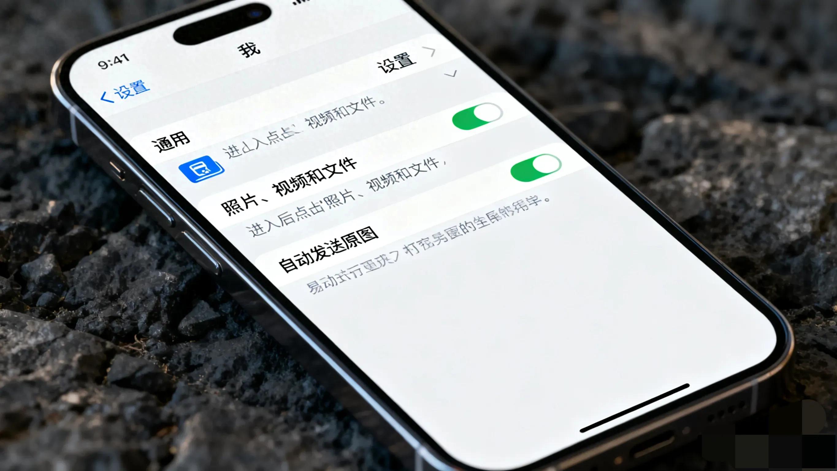 微信发图不模糊，打开这个开关，对方收到的就是高清图