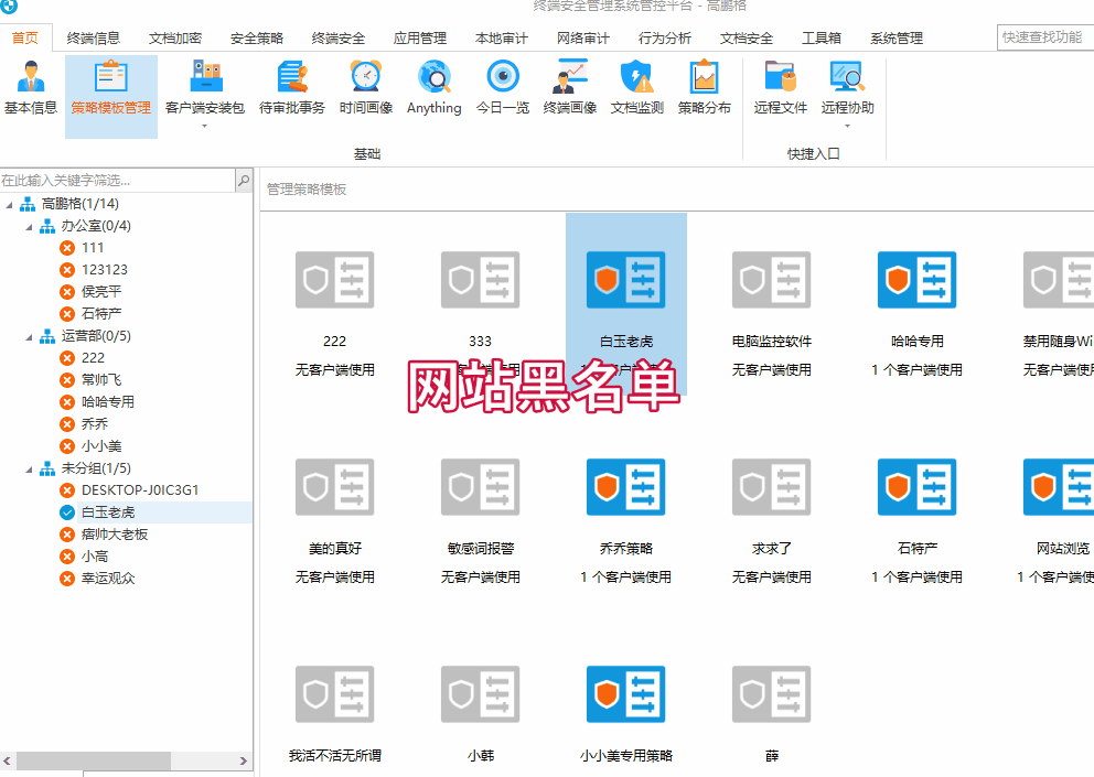 上网行为管理软件有哪些？这8款神器，让摸鱼冠军转岗“卷王”